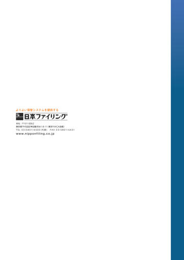 物流保管機器_Vol14