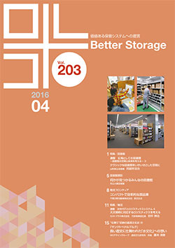 2016年10月203号