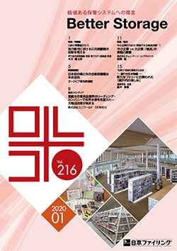 2020年01月216号